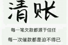 安岳讨债公司成功追回消防工程公司欠款108万成功案例